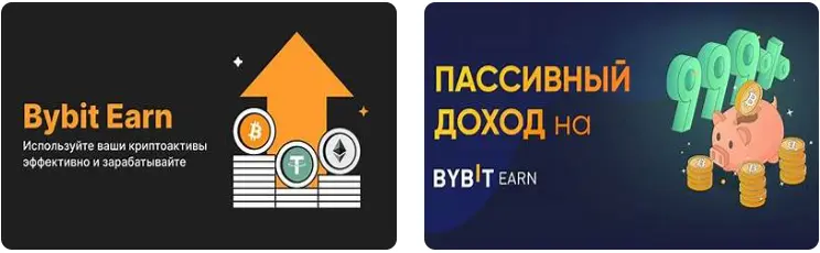 bybit накопления