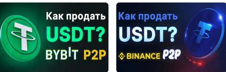 вывести USDT 