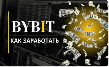 байбит накопления