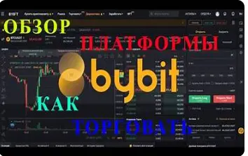 bybit накопления