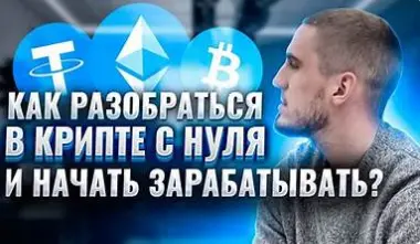 криптовалютные термины