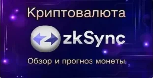 zk криптовалюта