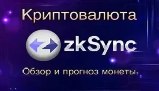 zk криптовалюта