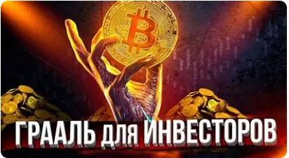 инвестиции в криптовалюту 2025-2026 годы