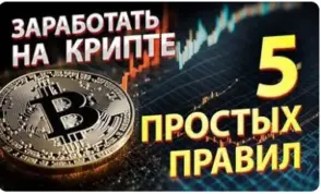 Инвестиции в криптовалюту