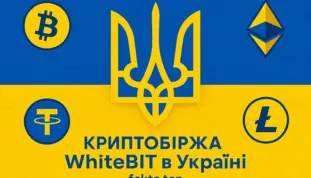 Криптобіржа WhiteBIT
